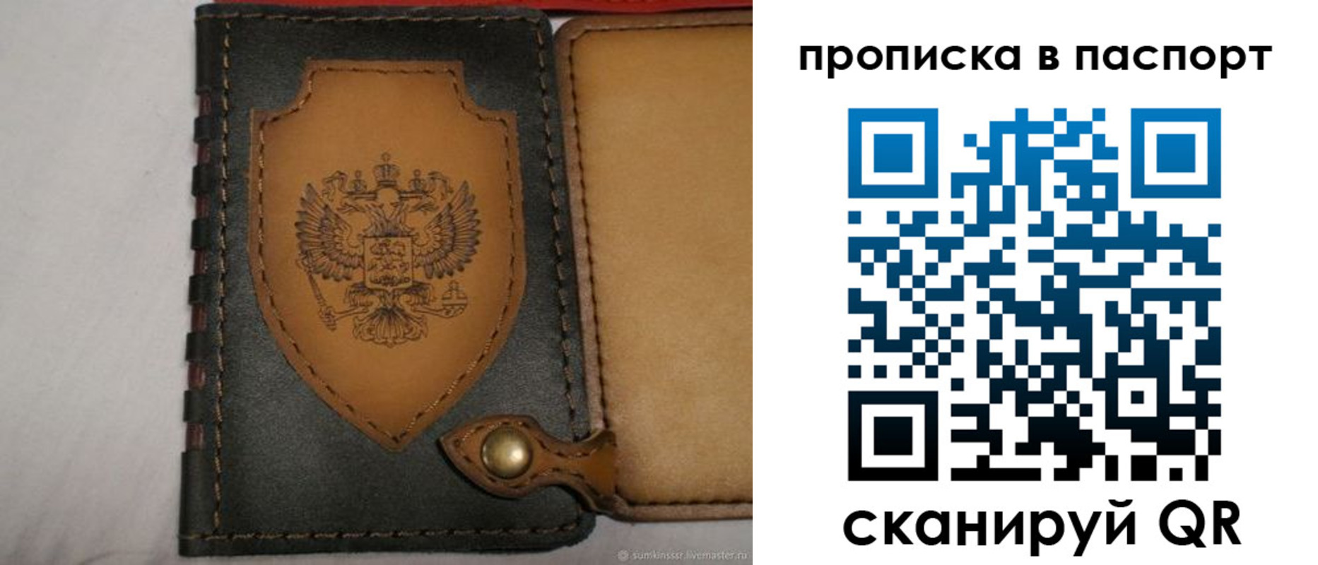 регистрация в Амурске