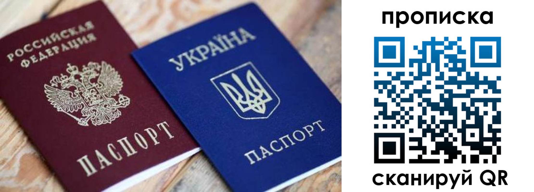 прописка поиск в Амурске