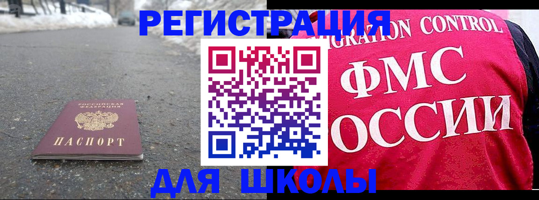 временная регистрация госуслуги в Амурске