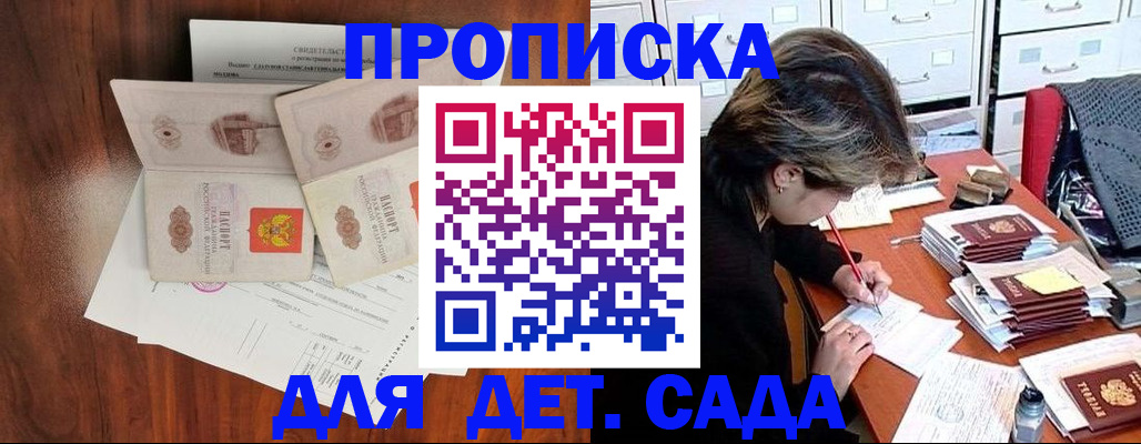 временная регистрация 2025 в Амурске